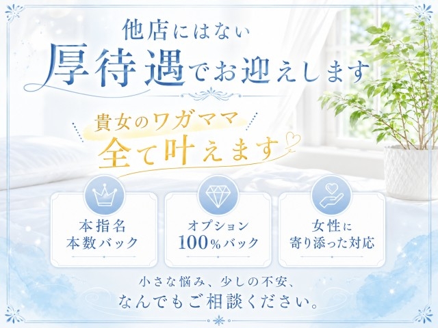未経験の方、主婦の方はもちろん、バツイチの方やフリーターの方も大歓迎です♪昼間は別のお仕事をしているWワークの女性もご都合の良いシフトでお仕事して頂くことが可能です!(ふうりん~風鈴~:鶯谷/人妻デリヘル)