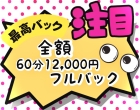 FFマッサージランド