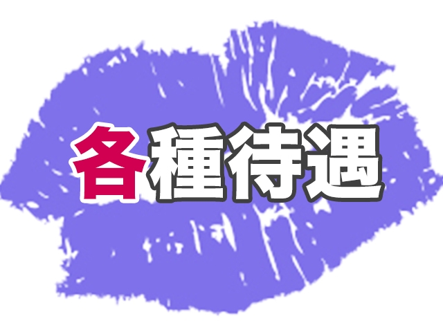 (佐世保人妻デリヘル「デリ夫人」:長崎/人妻デリヘル)