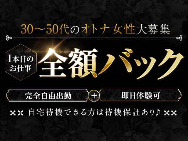 (熟女専門(ひびき)¥8000円24:宮崎/デリバリーヘルス)