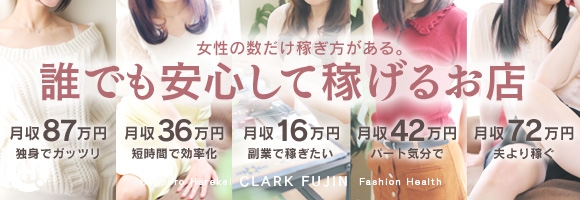 クラーク夫人(札幌ハレ系)