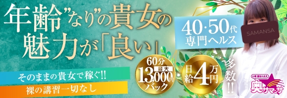 札幌奥サマンサ