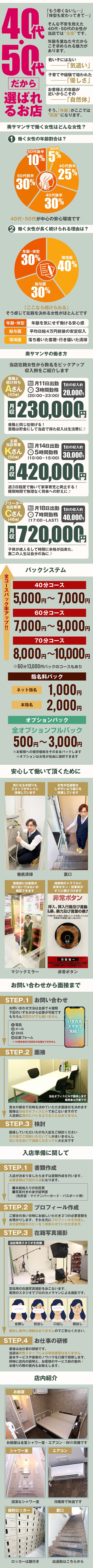 札幌奥サマンサ