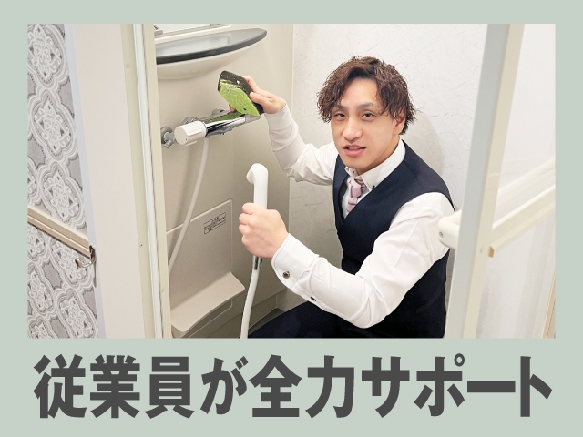 トラブルがあれば直ぐに駆けつけて守ります！スタッフが常駐しているのも店舗型の強みです。店内の掃除から皆さんのスケジュールの調整まで何でも聞いて下さい！