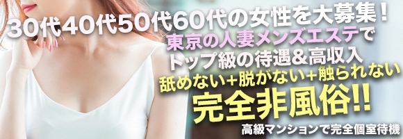 極みのワイフ