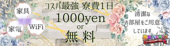 熟女パラダイス金沢店（カサブランカグループ）