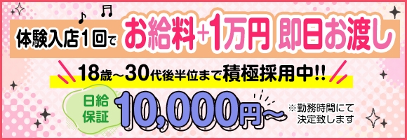 俺だけの風俗 日本橋店