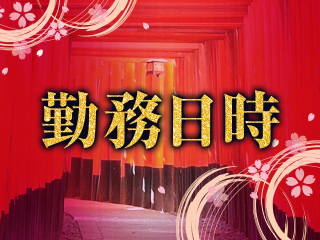 (九州熟女 宮崎店:宮崎/人妻デリヘル)