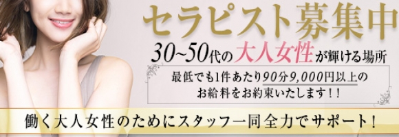 Mrs.AMAN SPA(アマンスパ)