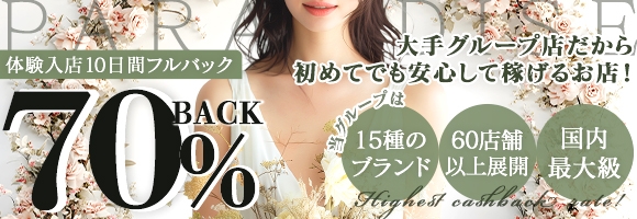 熟女パラダイス本庄店(カサブランカグループ)
