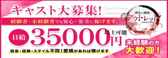 熟女の風俗アウトレット　大垣安八羽島店