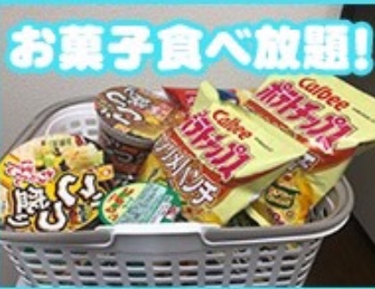 お菓子や飲み物もご用意しておりますので、ご自由にお取りください☆(熟女の風俗アウトレット 大垣安八羽島店:岐阜/熟女・人妻デリヘル)