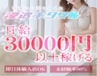 浸透率99%　名古屋店