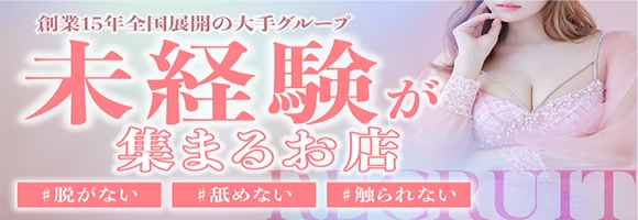 浸透率99%　名古屋店