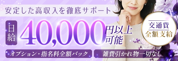 熟女パラダイス 池袋店(カサブランカグループ)