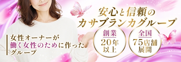 熟女パラダイス 池袋店(カサブランカグループ)