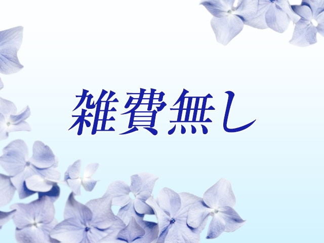 (大人の風俗エステ:姫路/加古川/明石/風俗エステ)