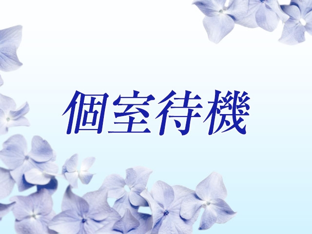 (大人の風俗エステ:姫路/加古川/明石/風俗エステ)