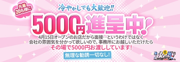 逢って30秒で即尺　福岡