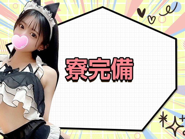 (お姉さんと妹のお部屋:日本橋/メンズエステ(一般エステ))