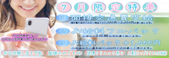 旦那に満たされない人妻たち　谷九店