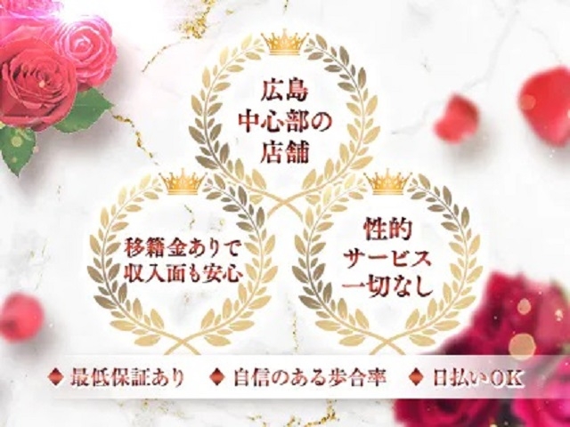 広島トップクラス!広島中心部の店舗になります!(Sweet Room~スイート ルーム~:広島/メンズエステ(一般エステ))