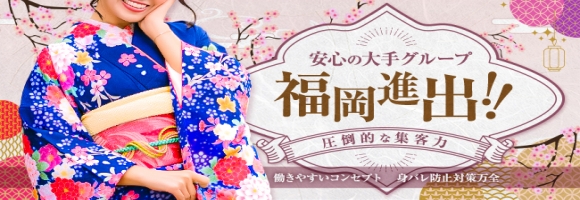 熟年カップル福岡