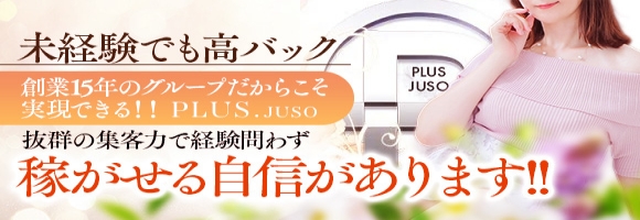 PLUS十三店