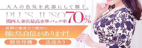 PLUS十三店