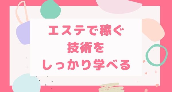 経験豊富な女性講師が、丁寧に講習しています!(えっちなマッサージ屋さん名古屋店:名駅/中村/納屋橋/エステ・アロマ(出張))