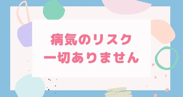 キス、フェラ、お触り、全裸は絶対ありません!(えっちなマッサージ屋さん名古屋店:名駅/中村/納屋橋/エステ・アロマ(出張))