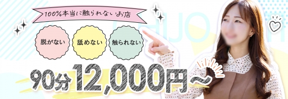 大阪痴女性感フェチ倶楽部