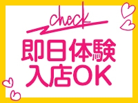 即日体験入店できます♪(京都回春性感マッサージ倶楽部:京都/出張エステティシャン)