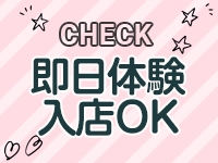 即日体験入店できます♪(すごいエステ 京都店:京都/出張エステティシャン)