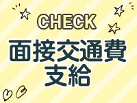 面接交通費最大2,000円支給♪(すごいエステ 京都店:京都/出張エステティシャン)