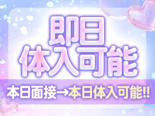 即日体入も可能!今すぐお問い合わせください!(すごいエステ 京都店:京都/出張エステティシャン)