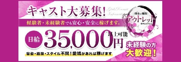 熟女の風俗アウトレット愛西あま津島店