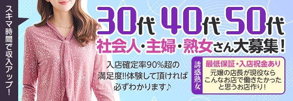 宮崎熟女専門店誘惑熟女