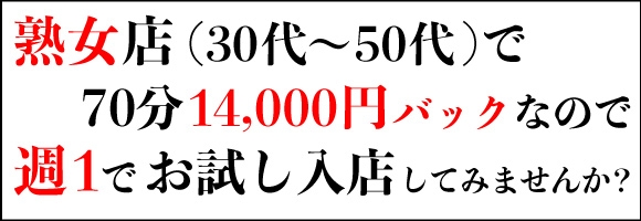 奥鉄オクテツ仙台店(デリヘル市場)