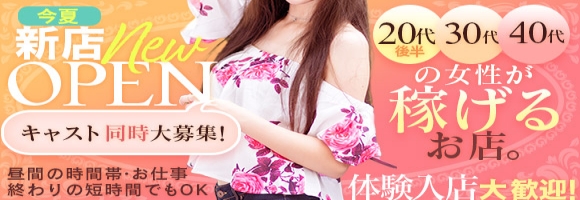 メンズエステ フレグランス池下