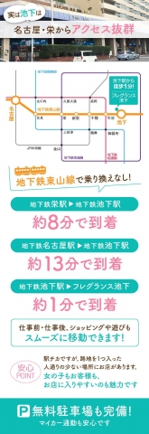 (メンズエステ フレグランス池下:今池/池下/大曽根/セラピスト)