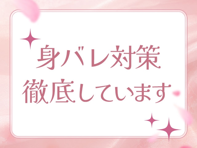 身バレ・アリバイ対策充実!(不倫体験京都店:京都/人妻デリヘル)