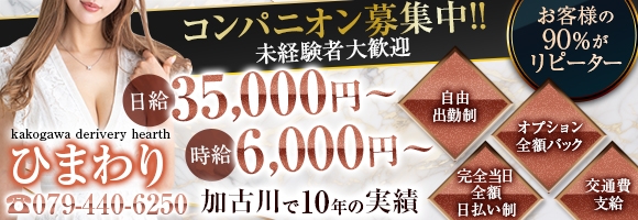 ひまわり
