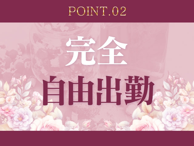 週1日、月1日OK!ご都合に合わせて自由出勤可能です!(若妻人妻半熟熟女の娯楽屋:小山/佐野/足利(県南)/人妻デリヘル)
