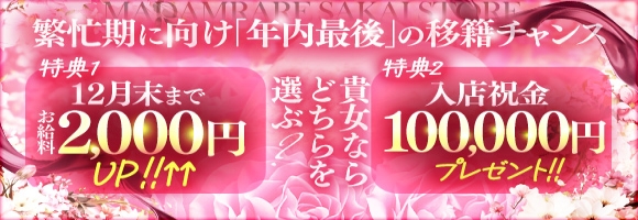 マダムレア堺店