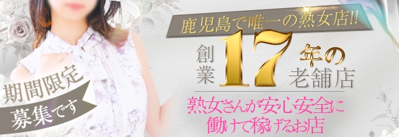五十路