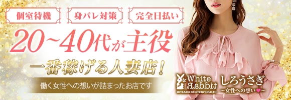 しろうさぎ