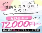今から乳首を犯しにいってもいいですか？大阪店