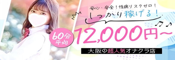 今から乳首を犯しにいってもいいですか?大阪店