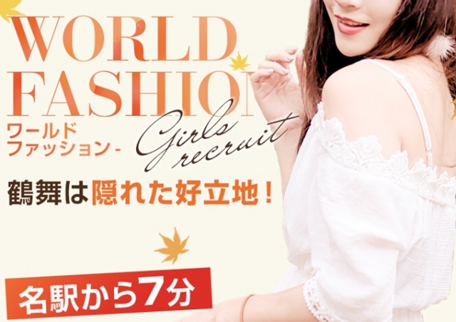 当店の最寄り駅は【鶴舞駅】になります。JR中央線、地下鉄鶴舞線が乗り入れており交通面も便利です。(ワールドファッション:金山/神宮/鶴舞/人妻ヘルス)